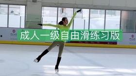 成人滑冰体验视频,跟随视频感受成人滑冰的魅力